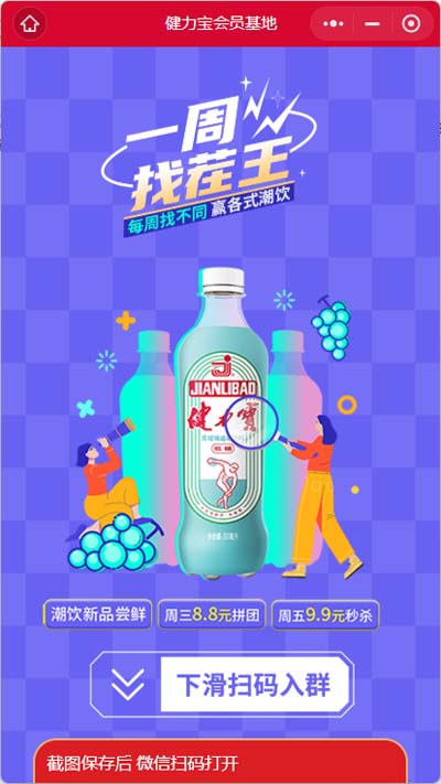 活动规则1.jpg