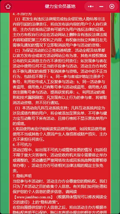4活动规则页面d.jpg