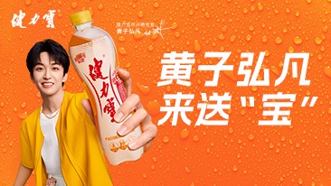 2025年健力宝品牌周边限时叠加福利活动规则