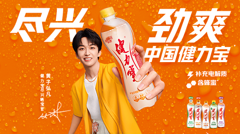 健力宝「尽兴晒宝官」上线营业！和黄子弘凡一起开启劲爽体验~